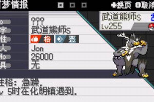 口袋妖怪剑盾gba铠之孤岛怎么挑战冠军