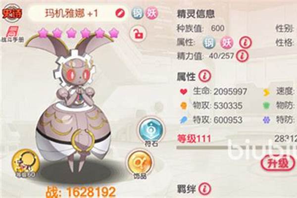 口袋妖怪喷玛机雅娜性格和特性_口袋觉醒玛机雅娜和闪光班吉拉斯哪个更强