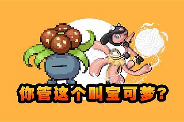 口袋妖怪太慢了_被雨淋了20来分钟，手机在口袋里，然后手