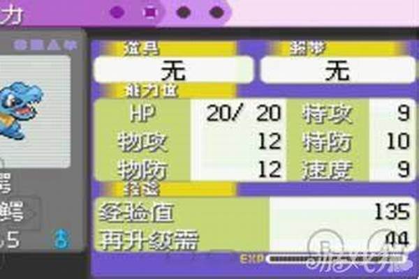 口袋妖怪小锯鳄值得练吗-口袋妖怪白金光小锯鳄几级进化