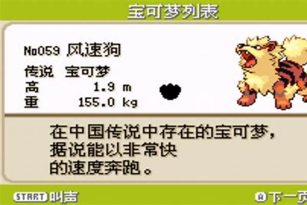 口袋妖怪心金风速狗怎么学雷之牙_口袋妖怪心金快龙学冲浪术好还是龙之爪好