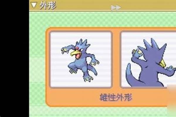 口袋妖怪心金飞行系哪只好_口袋妖怪金心镰刀天蝎进化