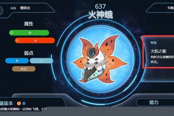 口袋妖怪怎么带特性_口袋妖怪中什么特性技能必中