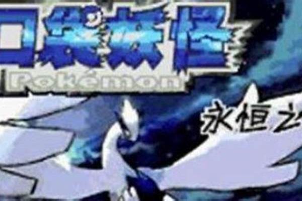 口袋妖怪永恒之沫3.0怎么提升亲密度