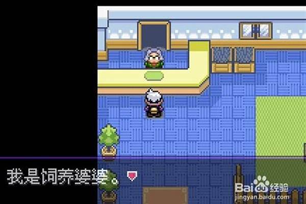 口袋妖怪生蛋怎么保留特性_口袋妖怪生蛋要多久