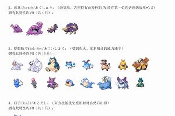 口袋妖怪白金引爆特性_你认为2019年投资什么最赚钱