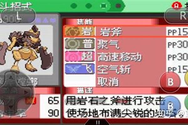 口袋妖怪究极绿宝石怎么更换特性_口袋妖怪绿宝石怎么改特性