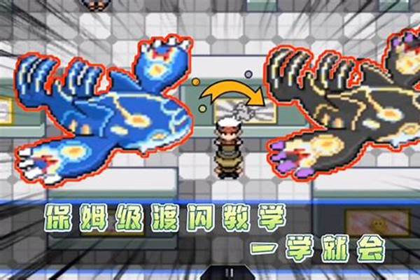 口袋妖怪究极绿宝石杰尼龟特性_绿宝石中杰尼龟到十六级怎么不进化