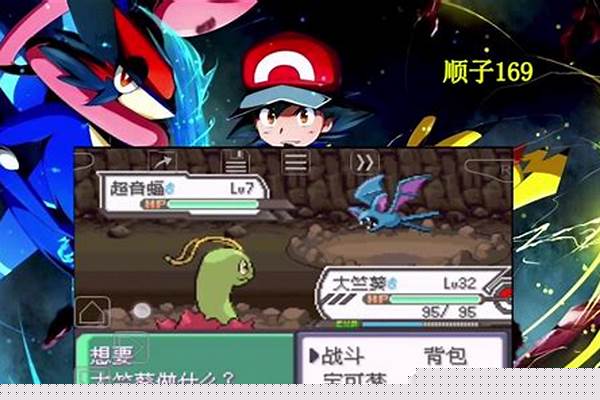 口袋妖怪究绿宝石4小智版改梦特性