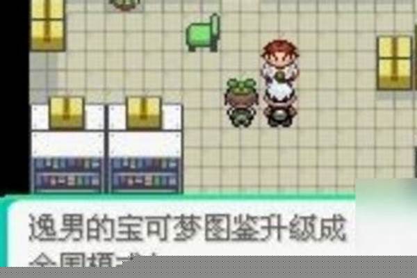 口袋妖怪绿宝石二周目怎么开启_究极绿宝石4.b二周目什么意思