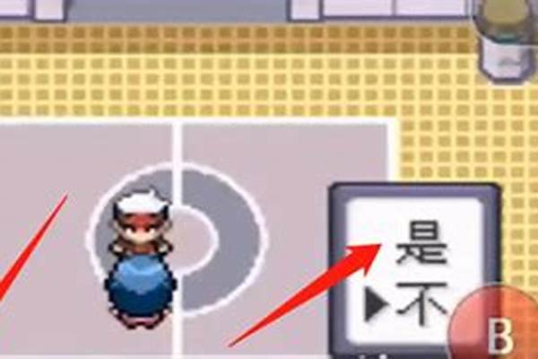 口袋妖怪绿宝石怎么改特性