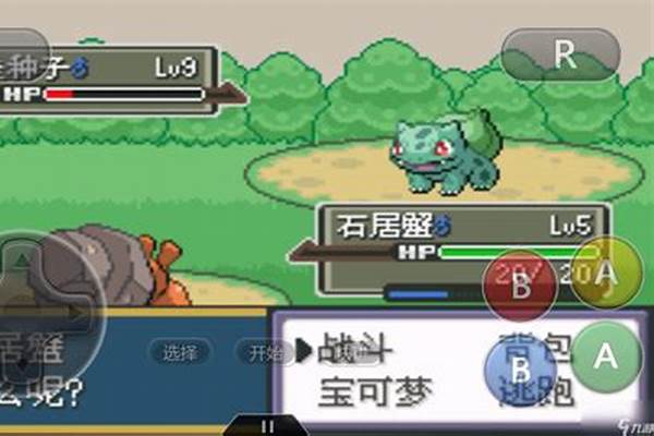 口袋妖怪金版抓怪攻略