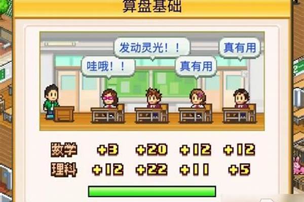 口袋学院物语1提高学生数量_口袋学院物语2怎么获得道具