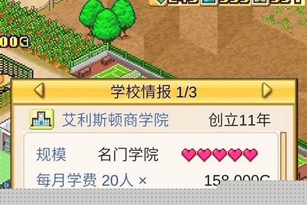 口袋学院物语2怎么获得道具