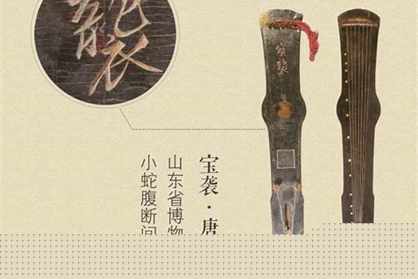 古琴最初有五根弦,后来新增加的两根弦叫什么-古琴原本有多少根弦