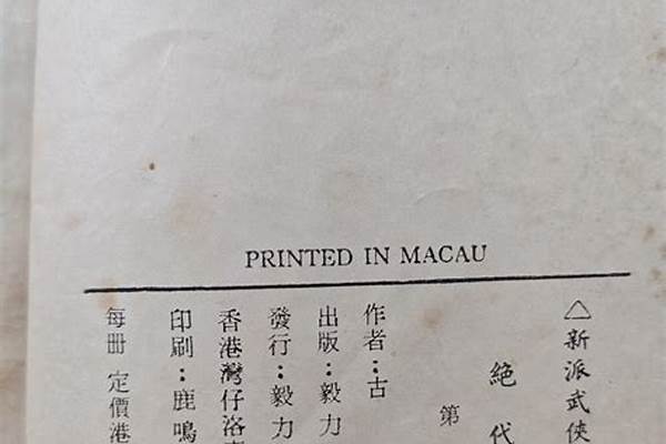 古龙小说《绝代双娇》中,十大恶人的武功是