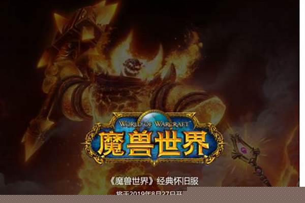 可以买魔兽世界的充值卡吗