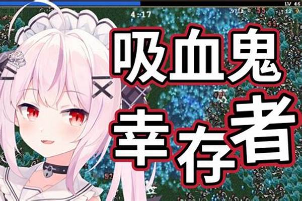 吸血cd法坦莫甘娜出装