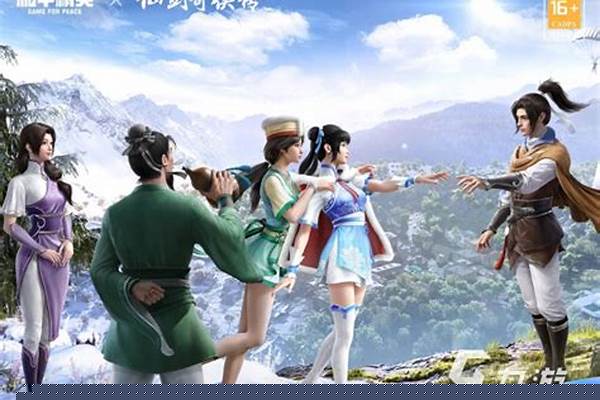 和平精英仙剑奇侠传值吗