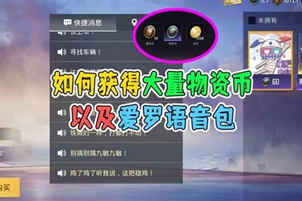 和平精英可乐怎么摆爱心