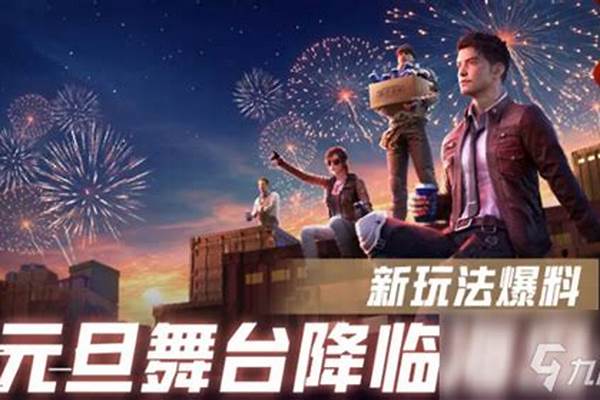 和平精英打卡为什么没有拍照