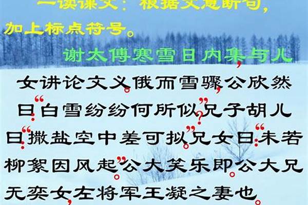 咏雪直译