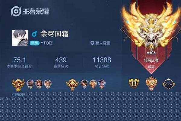 国服兰陵王排位_王者荣耀兰陵王最低市标多少分