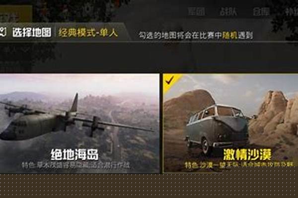 在《刺激战场》游戏中遇到“恶意组队”该怎