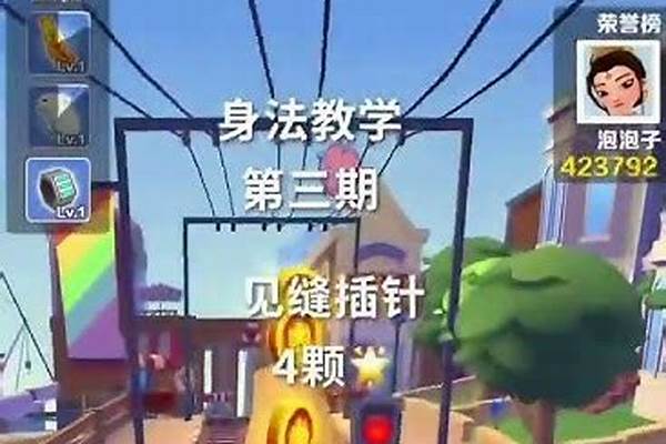 地铁跑酷新玩法