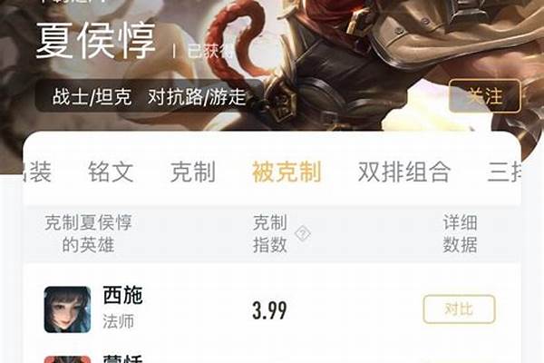 夏侯惇对线李信出什么装