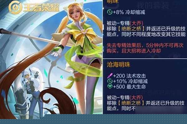 大乔三技能能干嘛-大乔的三技能会在指定地点留下海潮范围内