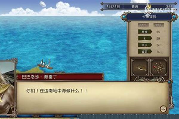 大航海时代4威力加强版村子位置