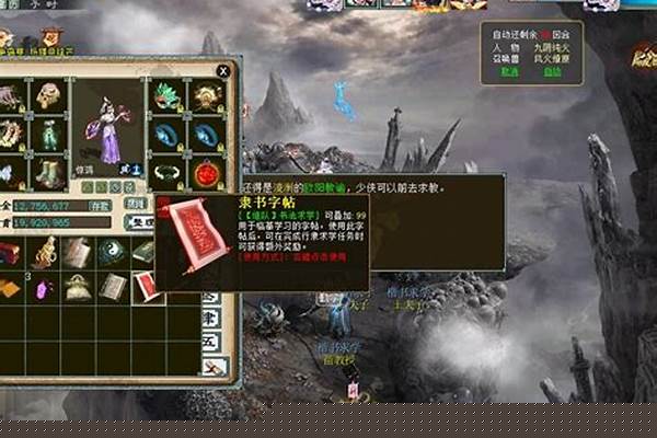 大话2搬砖赚钱攻略