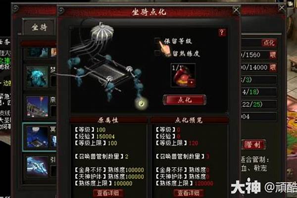 大话西游2的坐骑熟练怎么个训法