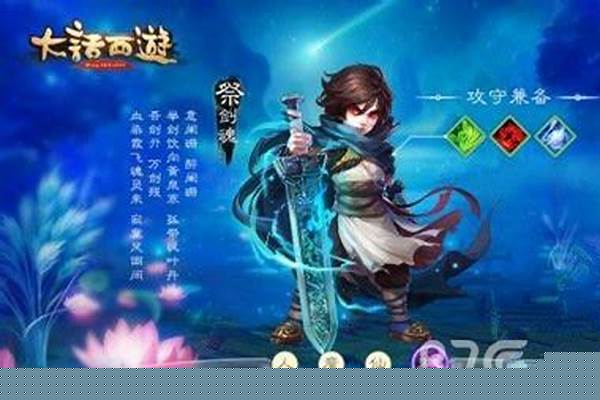 大话西游手游男鬼加点