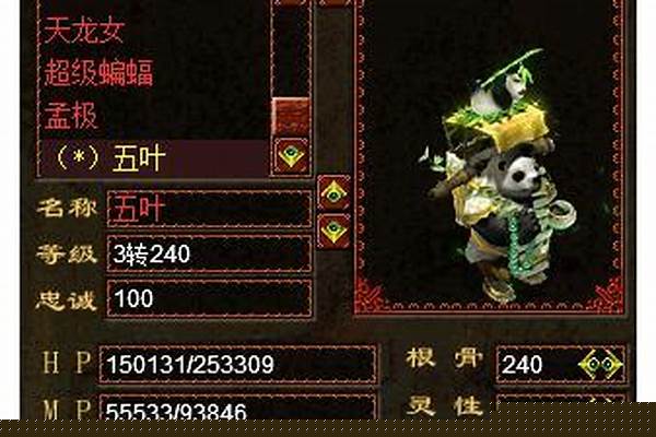 大话西游血最多的召唤兽-大话西游2什么血宠最好。除守护和神兽外