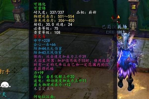 天下3翎羽的武器如风哪里爆