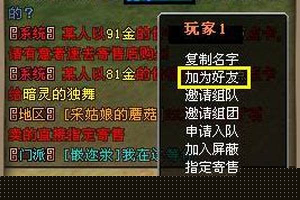 天下贰好友度如何刷