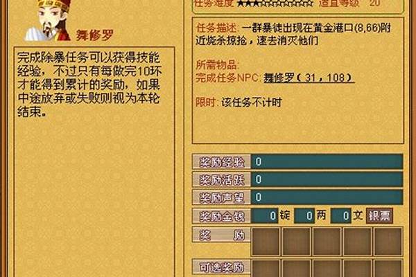 天书奇谈除暴安良怎么做_带有牛和蛇字的成语有哪些