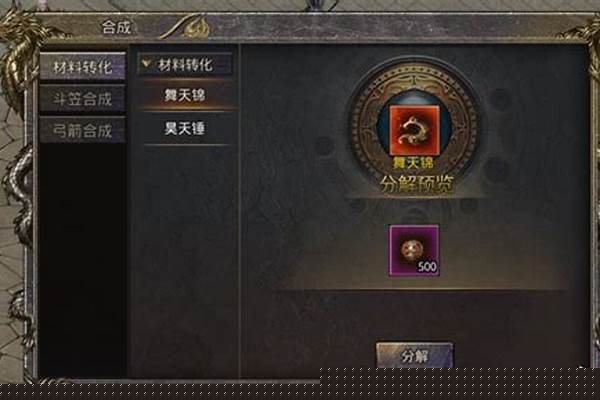 天命传说装备怎么合成_速击之枪可以合成哪些装备