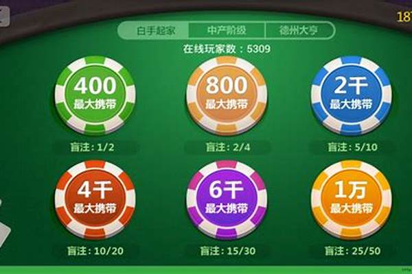 天天德州怎么关服了-天天德州扑克怎么玩，游戏比赛规则详细说明