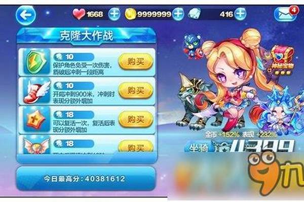 天天酷跑元素宝贝套装效果_地铁跑酷新玩法