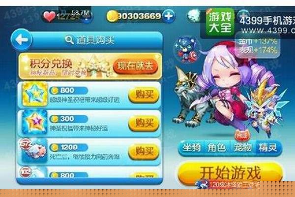 天天酷跑神圣祝福大全-外国手游排行榜前十名都是什么