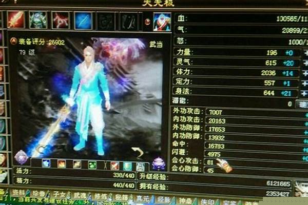 天龙八部卡级79极限三_天龙八部荣耀版卡79级什么职业好