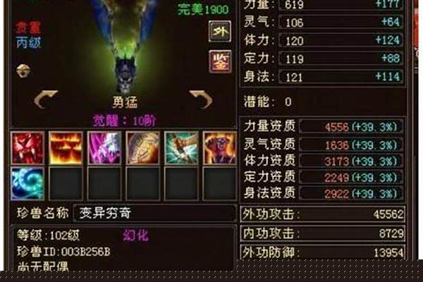 天龙八部外功宝宝性格与技能出触发概率_天龙八部平衡宝宝性格