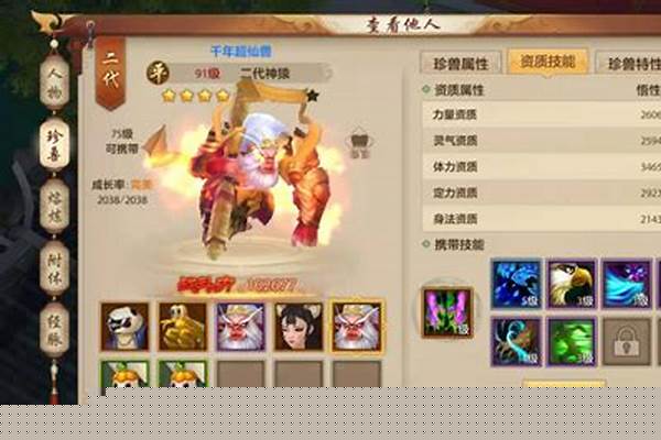 天龙八部手游9星宝宝怎么生的_天龙八部手游珍兽必出8星技巧