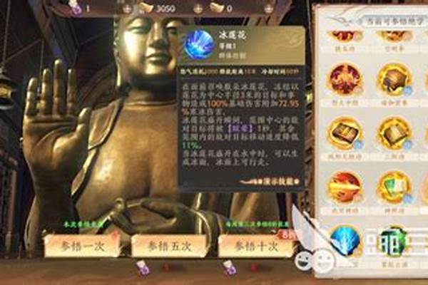 天龙八部手游冥想在哪里点_天龙八部2的天机冰刹肿么得到