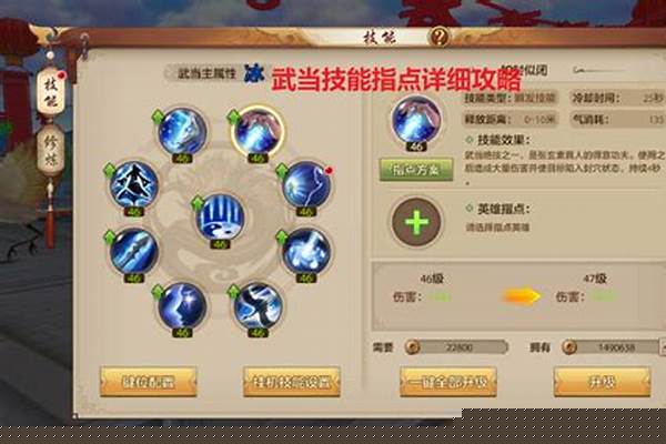 天龙八部手游暗器技能技巧_天龙八部逍遥暗器和武魂领悟什么技能好
