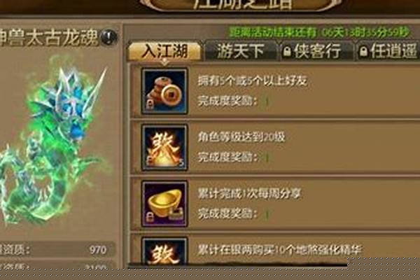 天龙八部手游江湖之路任务流程_热血江湖飞升任务流程