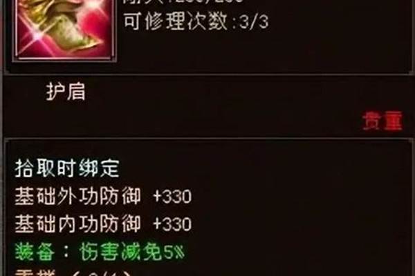 天龙八部手游重楼腕触发几率_诗朗诵主持人台词